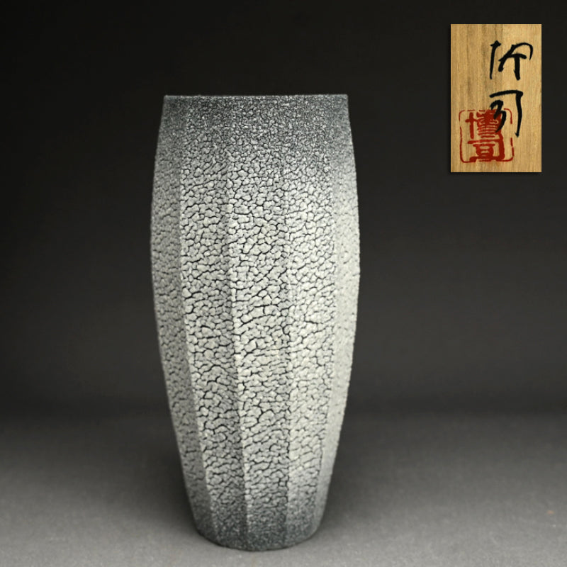 Contemporary Aoshino Vase ー酒井 博司 "藍色志野花入れ"
