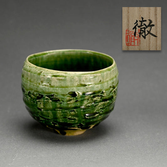 Green Glaze Chawan Tea Bowl ー鈴木 徹 “緑釉 茶碗”