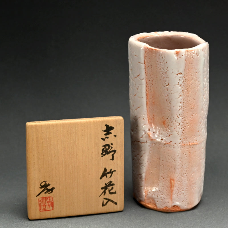 現代竹形志野花瓶 LNT ー加藤孝造「志野竹花入」