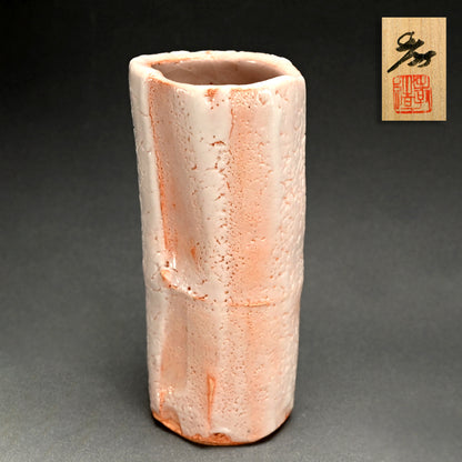 現代竹形志野花瓶 LNT ー加藤孝造「志野竹花入」