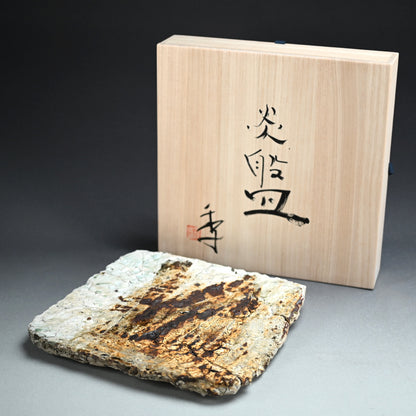 Rare Wood Fired Slab Plate ー"炎盤"