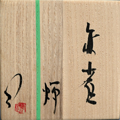 Tokkuri Sake Flask ー市川 透 "徳利"