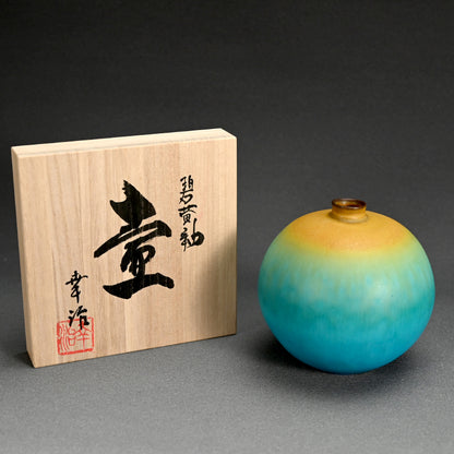 碧黄釉壺 ー古野幸治 「碧黄釉壺」