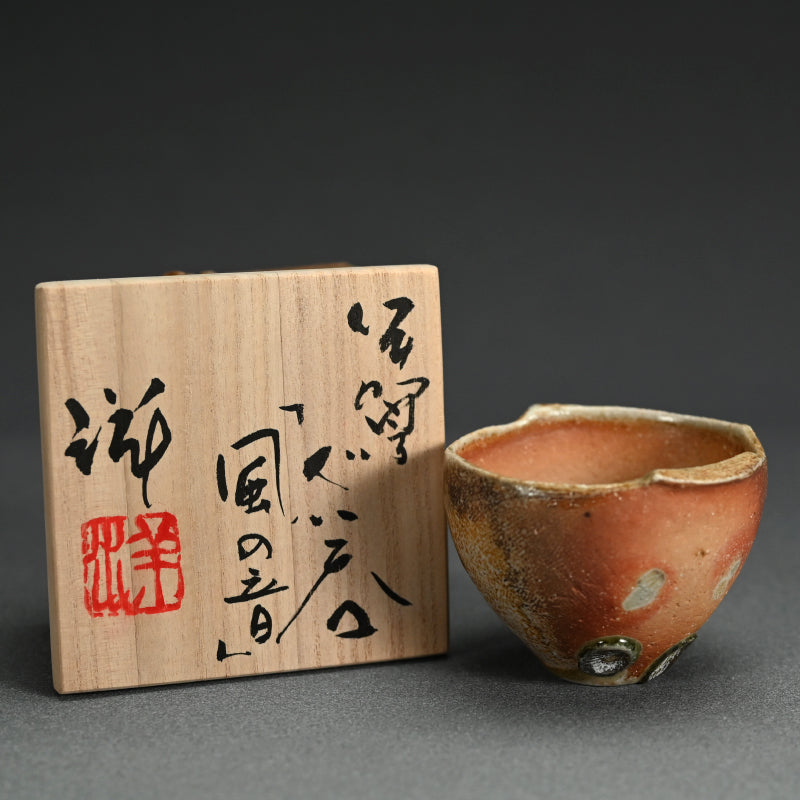 Iga Guinomi ー谷本 洋 “伊賀 ぐい吞み「風の音」”