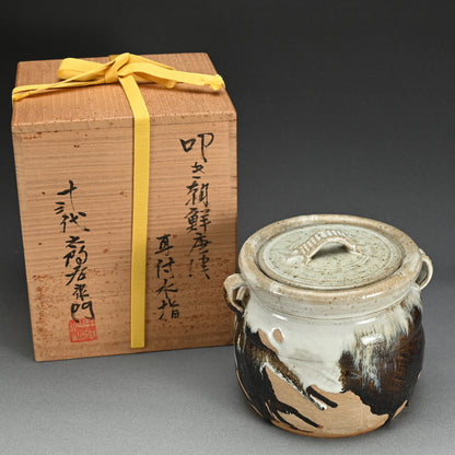 Tataki Chosen Karatsu Mimitsuki Mizusashi ー十三代 中里 太郎右衛門 "叩き朝鮮唐津耳付水指"