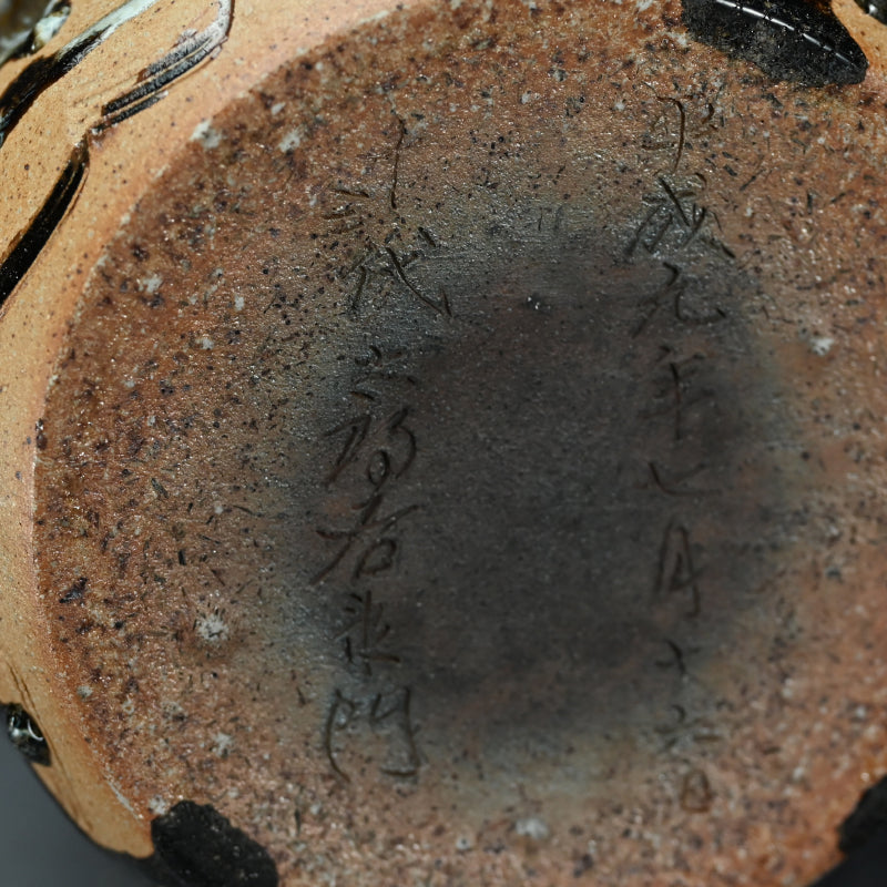 Tataki Chosen Karatsu Mimitsuki Mizusashi ー十三代 中里 太郎右衛門 "叩き朝鮮唐津耳付水指"