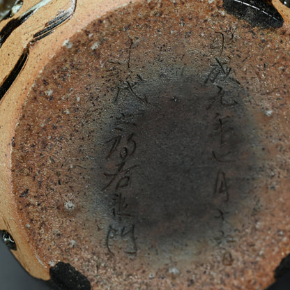 Tataki Chosen Karatsu Mimitsuki Mizusashi ー十三代 中里 太郎右衛門 "叩き朝鮮唐津耳付水指"