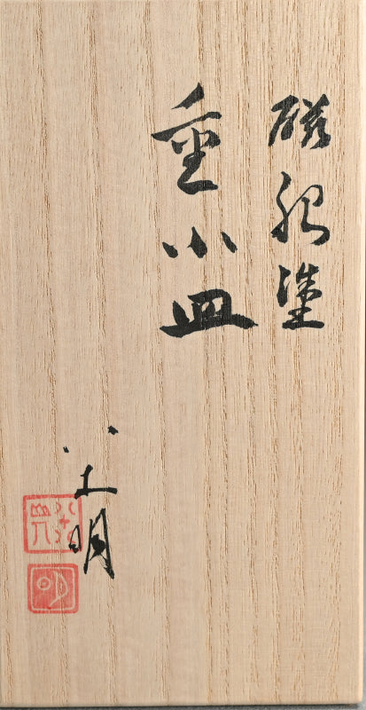 Ireko ー"磁胎塗小重皿"