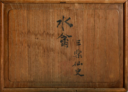 Hermit of Three Pleasures Gourd Flask ー三楽仙史