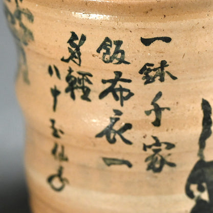 Mizusashi With Begging Monks by Gyokusen
