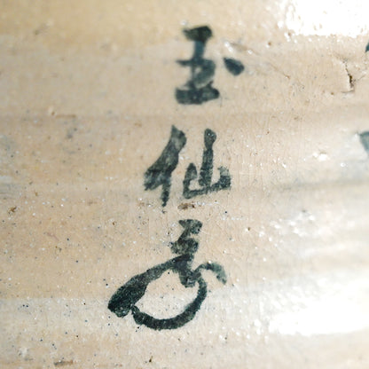 Mizusashi With Begging Monks by Gyokusen