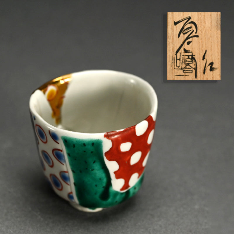 Brilliantly Colored Guinomi Sake Cup ー 松田 百合子 “盃”