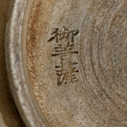 19th century Mizoroyaki Chawan Tea Bowl from Kyoto ー"御菩薩焼 茶碗"