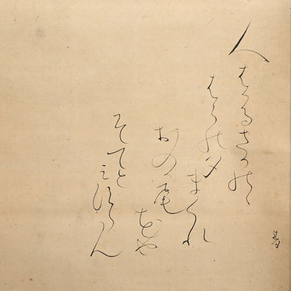 Hakuzosu Fox in Priest Robes ー大田垣 蓮月 "白蔵主"