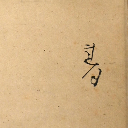 Hakuzosu Fox in Priest Robes ー大田垣 蓮月 "白蔵主"