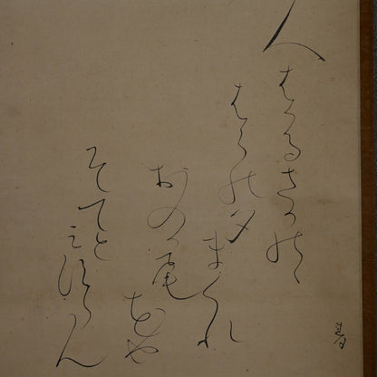 Hakuzosu Fox in Priest Robes ー大田垣 蓮月 "白蔵主"