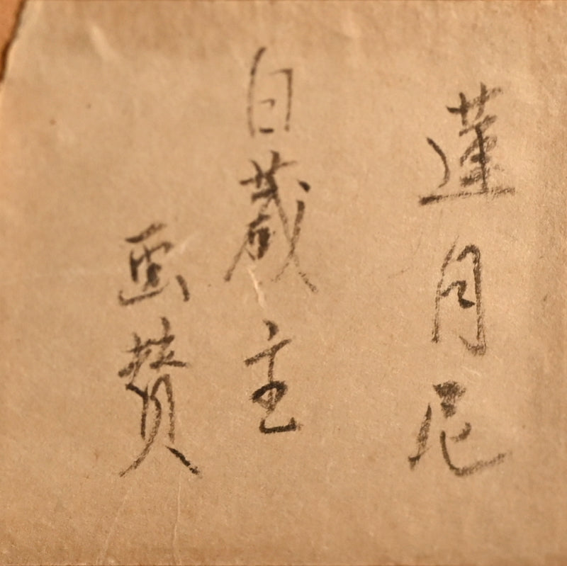 Hakuzosu Fox in Priest Robes ー大田垣 蓮月 "白蔵主"