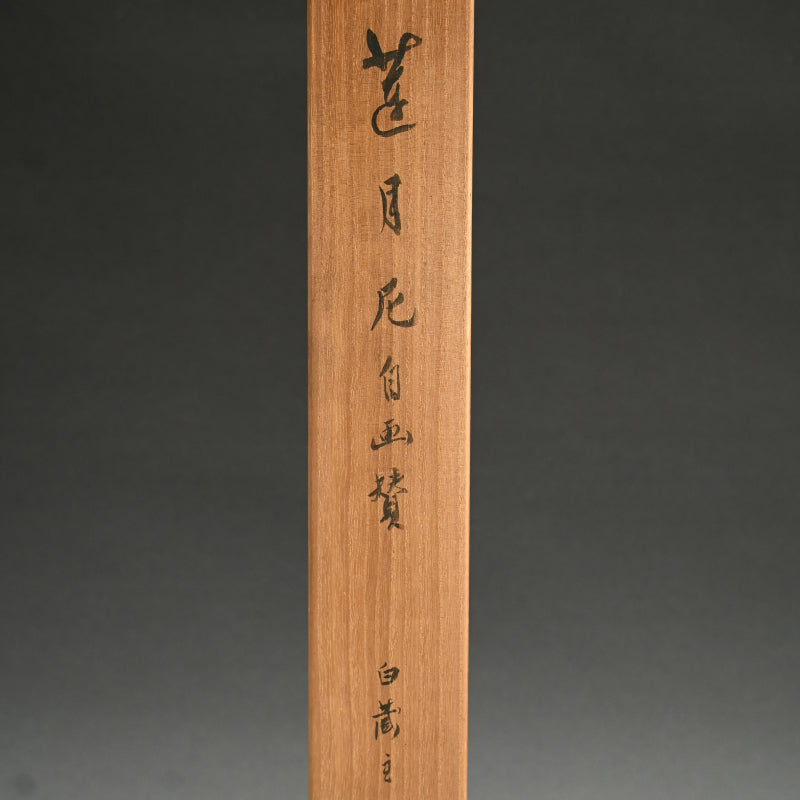 Hakuzosu Fox in Priest Robes ー大田垣 蓮月 "白蔵主"