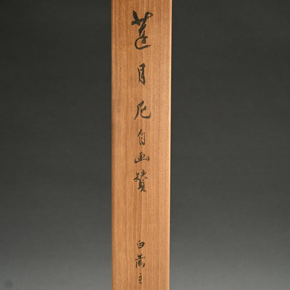 Hakuzosu Fox in Priest Robes ー大田垣 蓮月 "白蔵主"