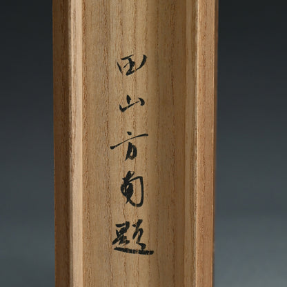 Hakuzosu Fox in Priest Robes ー大田垣 蓮月 "白蔵主"