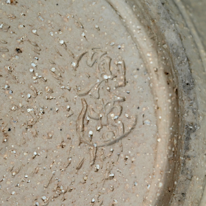 Morning Glory Ceramic Vase ー真葛 香山 "眞砂肌 朝顔"