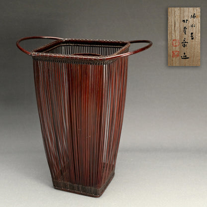 Bamboo Basket Titled Hosei ー竹雲斎 造 “萌生 花籃”