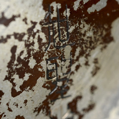 Bronze Vase Dripping with Silver ー柴野 和聖 “銀燭付黒味銅花瓶”