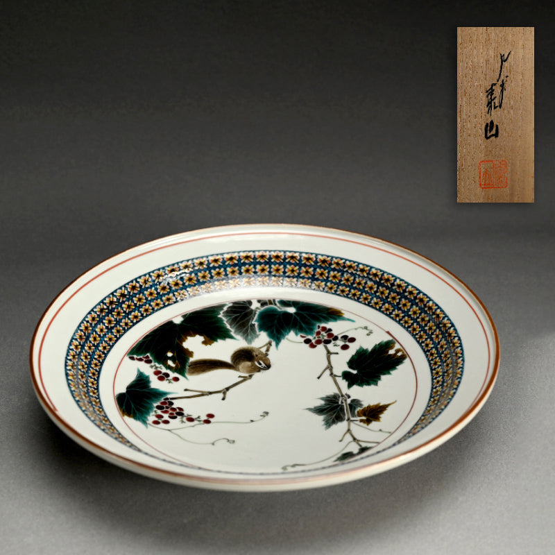 Kutani Plate ー武腰 泰山 “色絵葡萄二栗鼠図 飾皿”