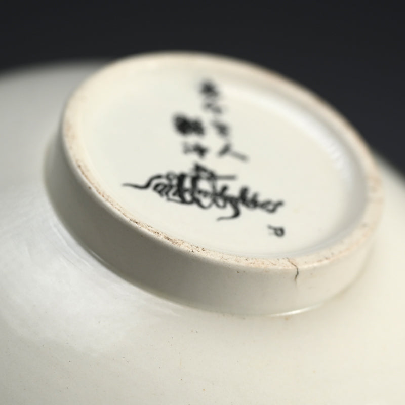 Meiji period French Pottery Bowl Decorated ー上田耕沖 "佛蘭西焼花鳥絵鉢"