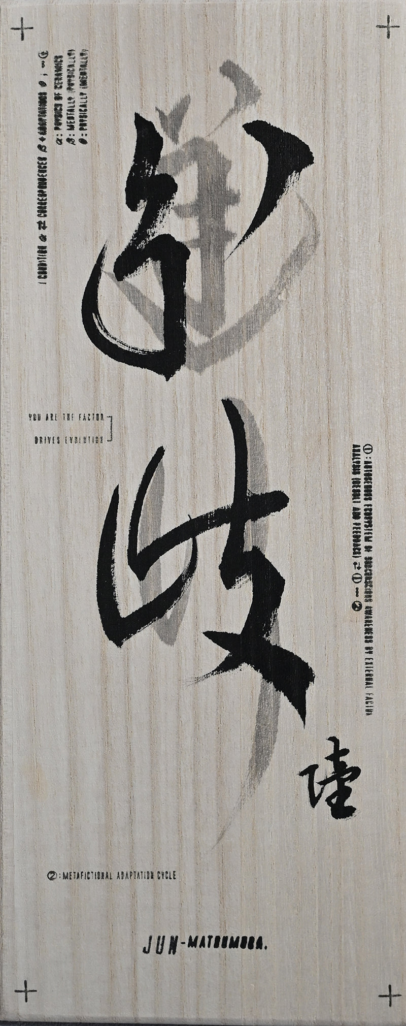 Porcelain Katakuchi Sake pouring Vessel ー松村 淳 “Divergence 6.01”