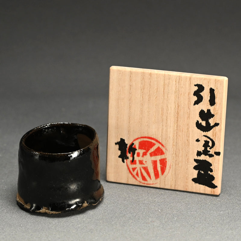 Guinomi Sake Cup ー大隅 新 "引出黒盃"