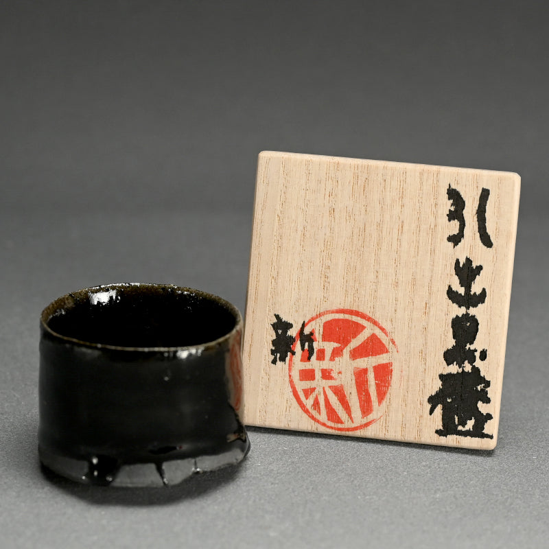 Guinomi Sake Cup ー大隅 新 "引出黒盃"