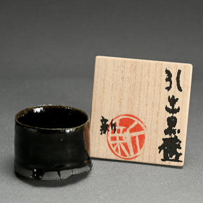 Guinomi Sake Cup ー大隅 新 "引出黒盃"