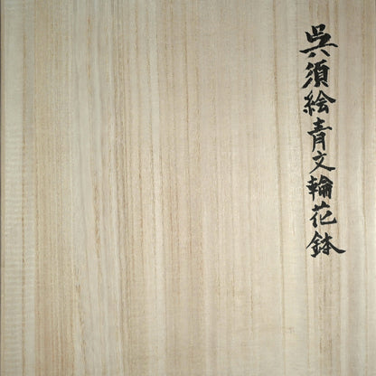 Large Blue & White Fluted Basin ー福島 寛子 “呉須絵青文輪花鉢”