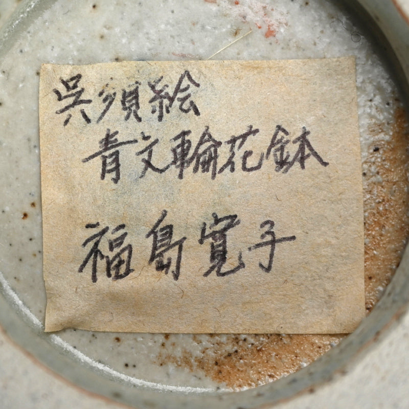 Large Blue & White Fluted Basin ー福島 寛子 “呉須絵青文輪花鉢”