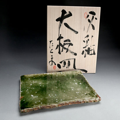 Breathtaking Ash Glazed Slab ー村越 琢磨 “灰釉 大板皿”