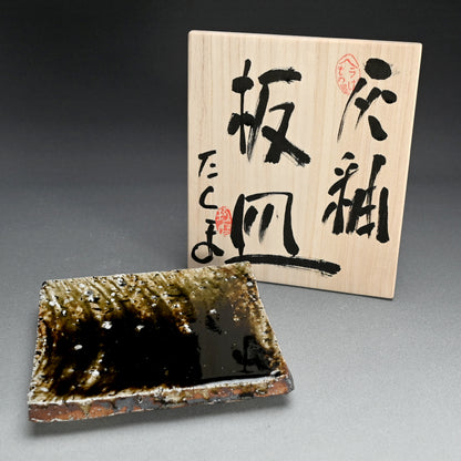 Heavily Glazed Emerald Slab ー村越 琢磨 “灰釉 板盤”