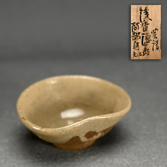 Antique Japanese Karatsu Sake cup