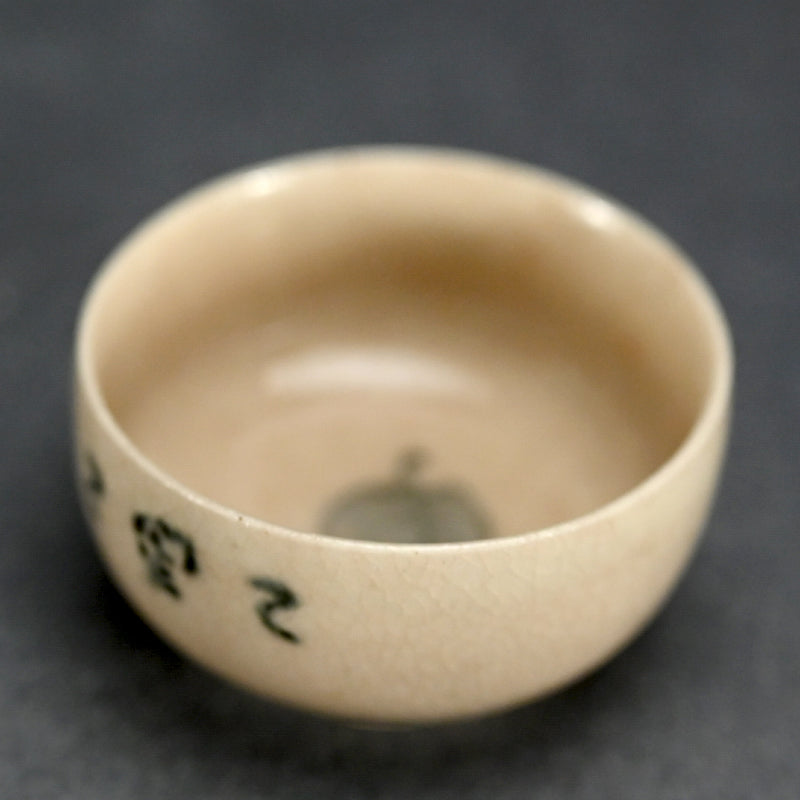 Set 5 Porcelain Sencha Tea Cups, 1928