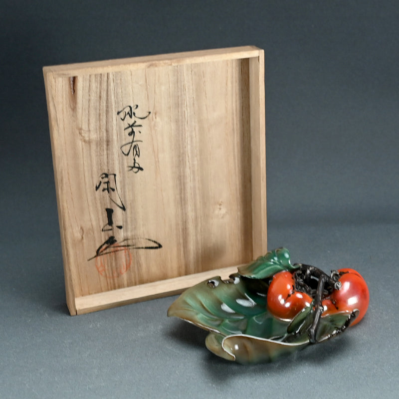 Arita Porcelain Persimmon Plate by Ninomiya Kanzan