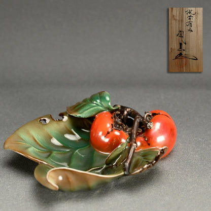 Arita Porcelain Persimmon Plate by Ninomiya Kanzan