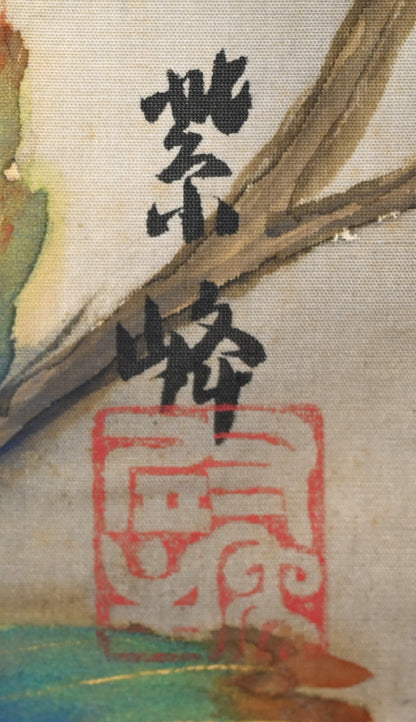 Red Breasted Bird in Chestnut by 榊原 紫峰 “秋色”