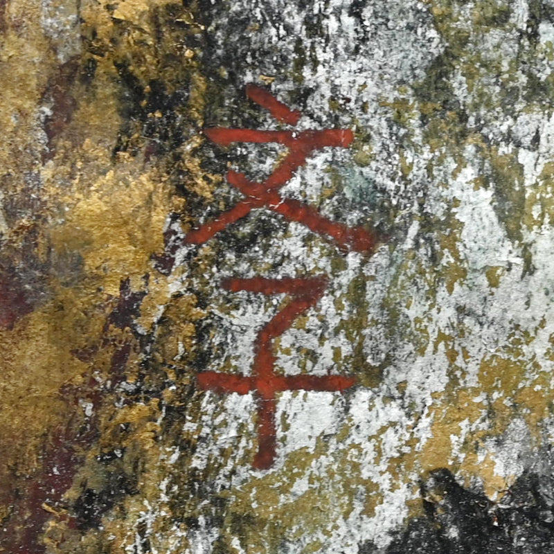 Owl Hanging Scroll ー棚橋 文子 “ふくろう”