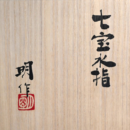 Modern Cloisonne Mizusashi ー柴田 明 “七宝水指”