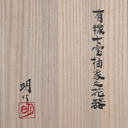 Contemporary Cloisonne, 2017 ー柴田 明 "有線七宝抽象文花器"