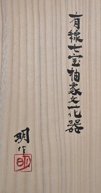 Contemporary Cloisonne Vase ー柴田 明 “有線七宝抽象文花器”