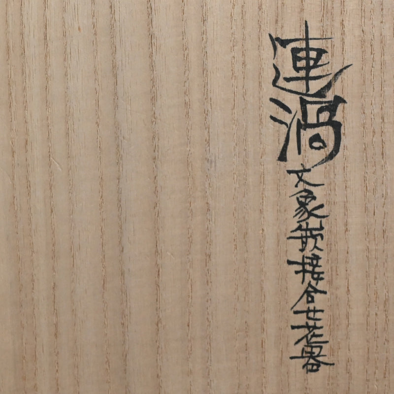 Mixed metal Contemporary Vase ー鹿島 和生 "連渦文象嵌接合せ花器"