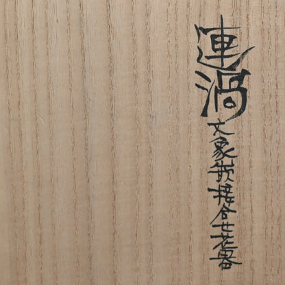 Mixed metal Contemporary Vase ー鹿島 和生 "連渦文象嵌接合せ花器"