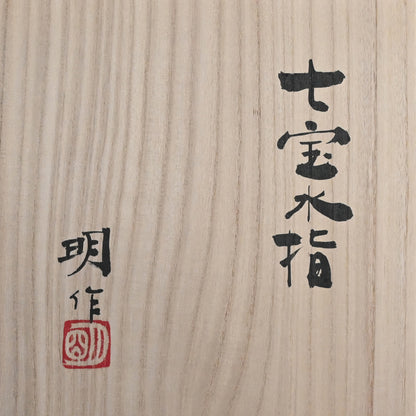 Modernist Cloisonne Mizusashi ー柴田 明 “七宝水指”