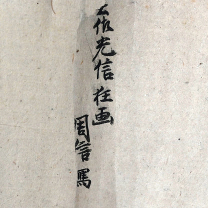 Festival of Fools: An Edo Handscroll Beasts, Buddhas & Buffoonery